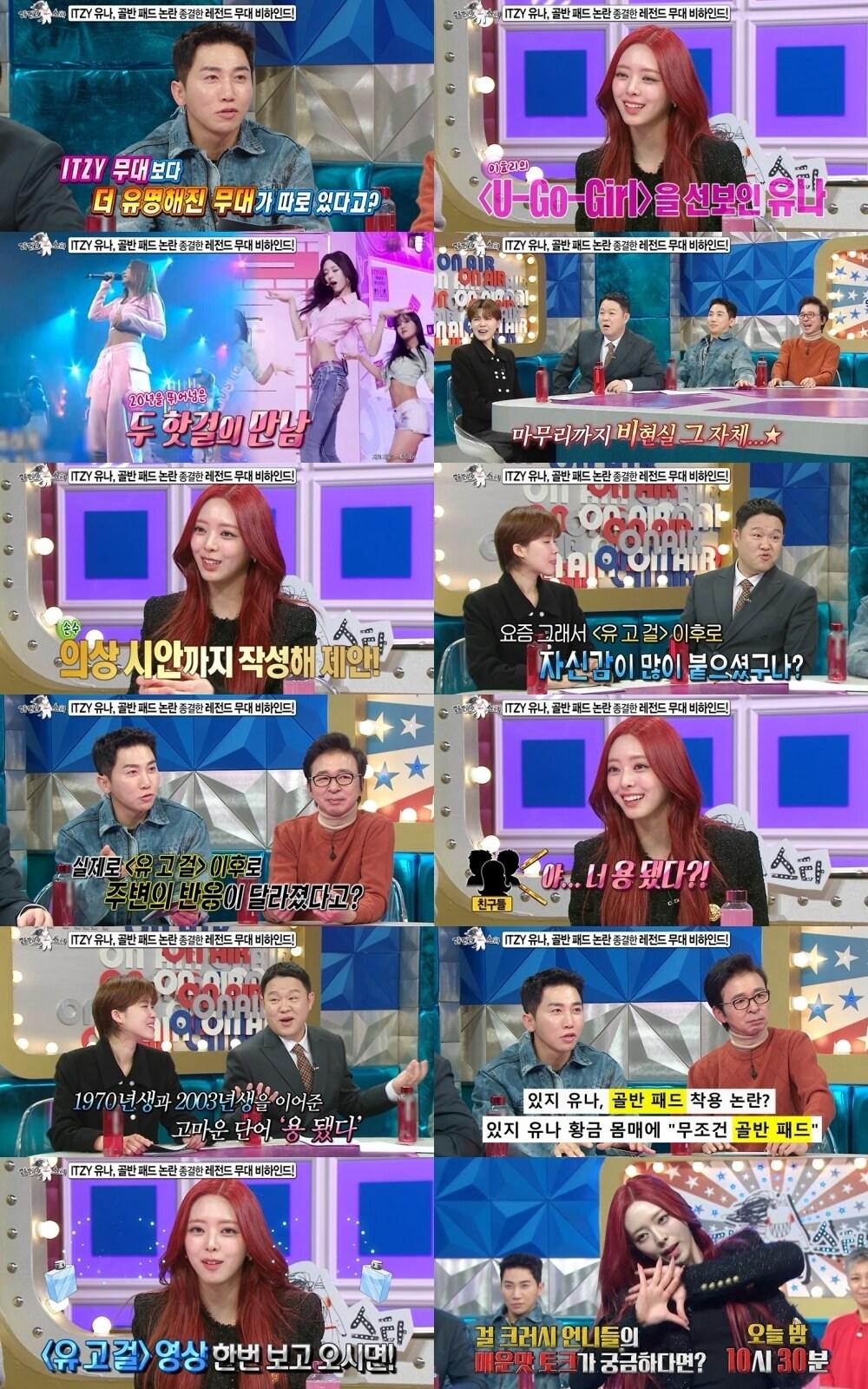 본문 이미지 - MBC '라디오스타'