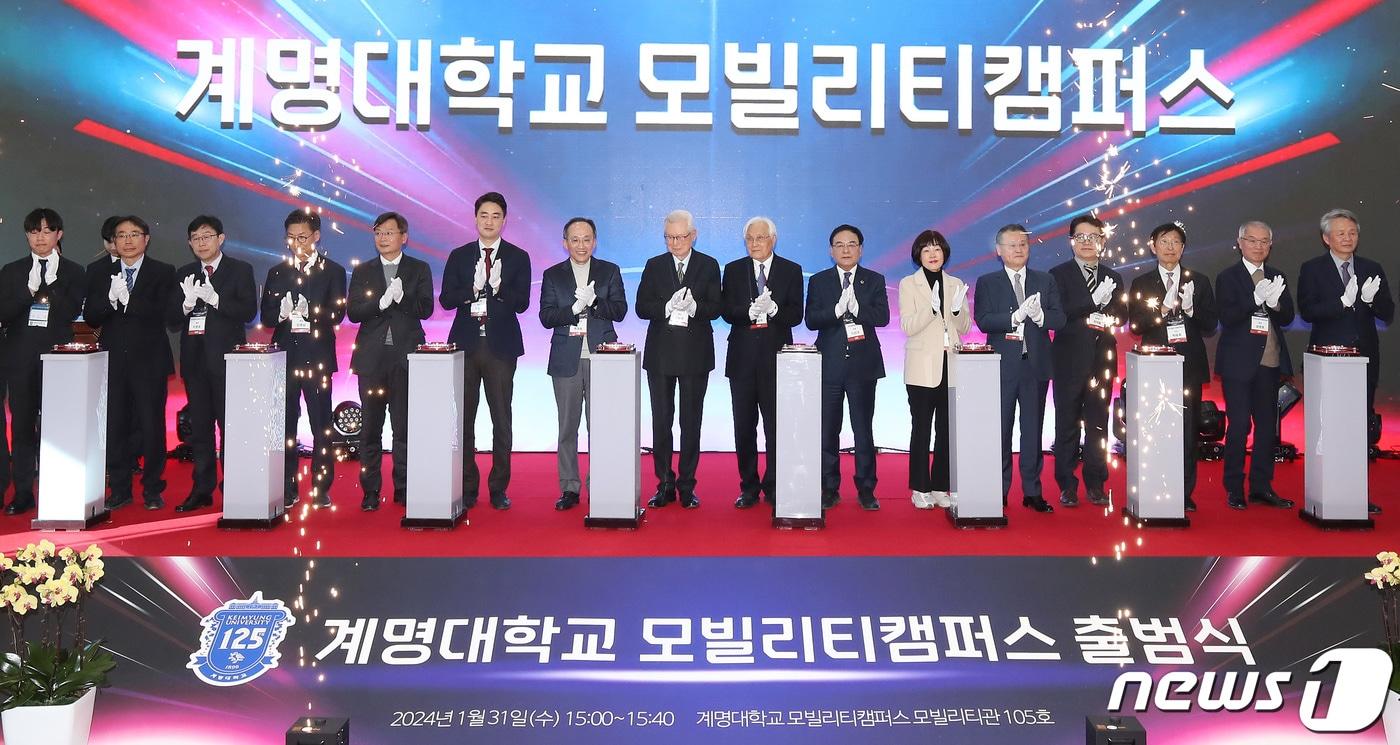 올해 1월 대구 달성군 유가읍 계명대 모빌리티캠퍼스에서 열린 '계명대학교 모빌리티캠퍼스 출범식'에서 내빈들이 출범 축하 버튼을 누르고 있다. 2024.1.31/뉴스1 ⓒ News1 공정식 기자
