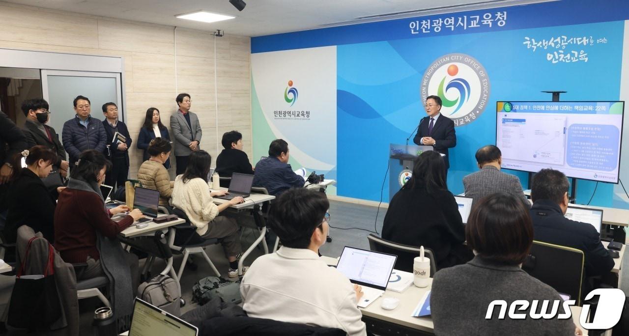 본문 이미지 - 유석형 인천시교육청 정책기획조정관이 31일 시교육청에서 열린 '2024년 인천교육계획 기자회견'에서 발언하고 있다.(시교육청 제공)2024.1.31 ⓒ News1 박소영 기자