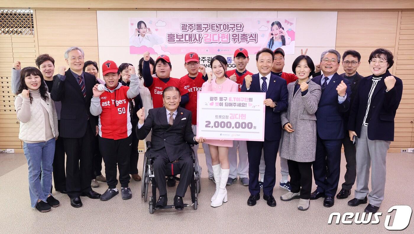 본문 이미지 - 가수 김다현이 31일 광주 동구 발달 장애 청소년 E.T야구단 홍보대사로 임명된 뒤 기념사진을 찍고 있다. (광주 동구 제공) 2024.1.31/뉴스1