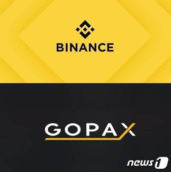 본문 이미지 - 글로벌 최대 거래소 바이낸스와 국내 가상자산 거래소 고팍스.