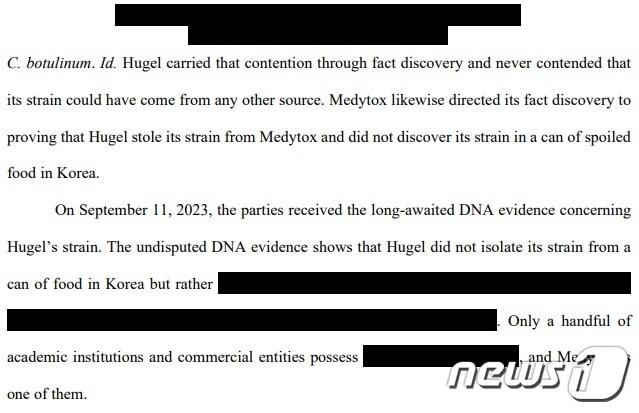 본문 이미지 - 휴젤 측 전문가가 제시한 제3기관 균주 기원설을 증거에서 제외해달라는 메디톡스의 신청서 내용 일부가 가려져 있다.(ITC 제공)/뉴스1 ⓒ News1