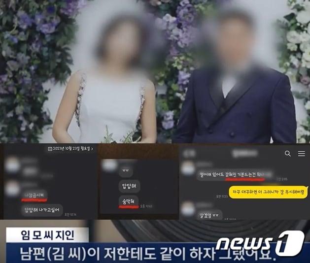 본문 이미지 - 남편 김모씨의 성인방송 및 성관계 동영상 촬영 강요에 시달리다가 끝내 세상을 등진 임모씨. 임씨는 부모님이 걱정할까 입을 다문 채 이따금 친구들에게 '답답하다'라며 하소연했다. 남편은 아내 친구에게도 '동영상을 함께 찍자'고 요구한 것으로 드러났다. (MBC 갈무리) ⓒ 뉴스1