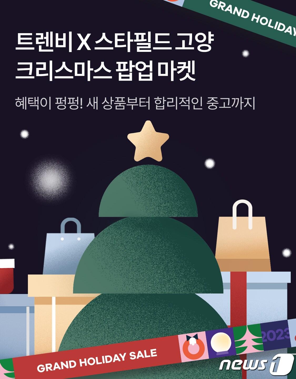 본문 이미지 - 트렌비가 최근 진행한 스타필드 고양점에서의 오프라인 팝업스토어가 기록적인 성과를 이뤘다(트렌비제공)