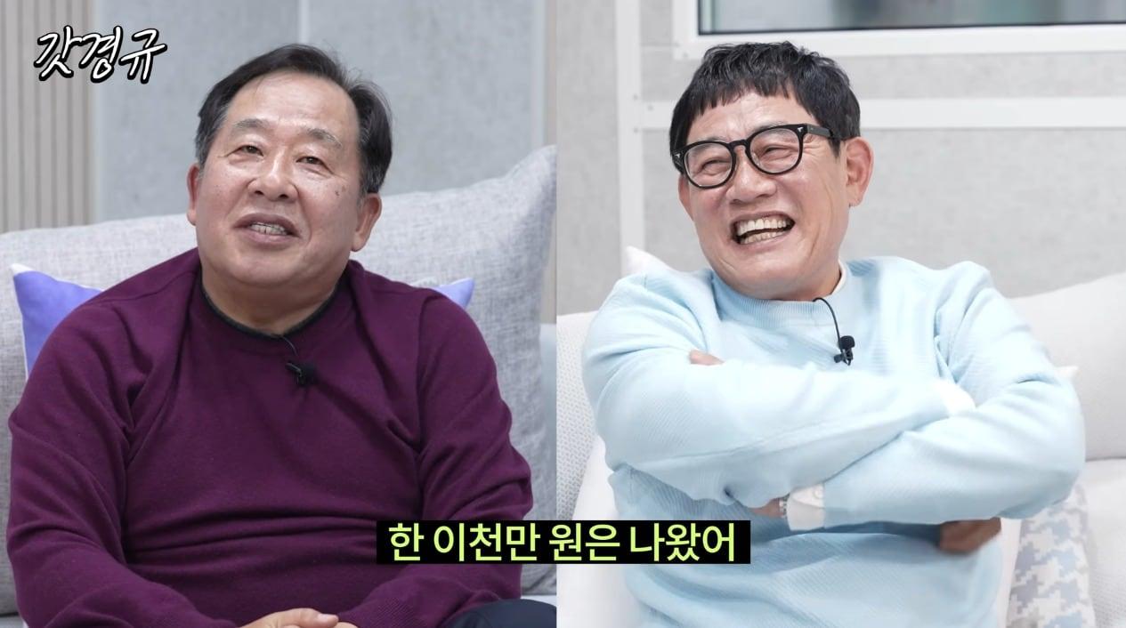 본문 이미지 - ('르크크 이경규' 갈무리)