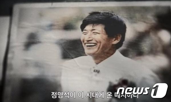본문 이미지 -  정명석 JMS(기독교복음선교회) 총재의 실체를 파헤친  넷플릭스 다큐멘터리 '나는 신이다'. (SNS 갈무리) ⓒ 뉴스1