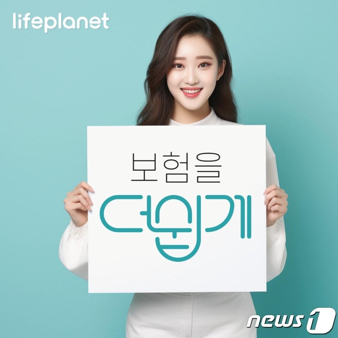 본문 이미지 - 교보라이프플래닛 슬로건/사진제공=교보라이프플래닛