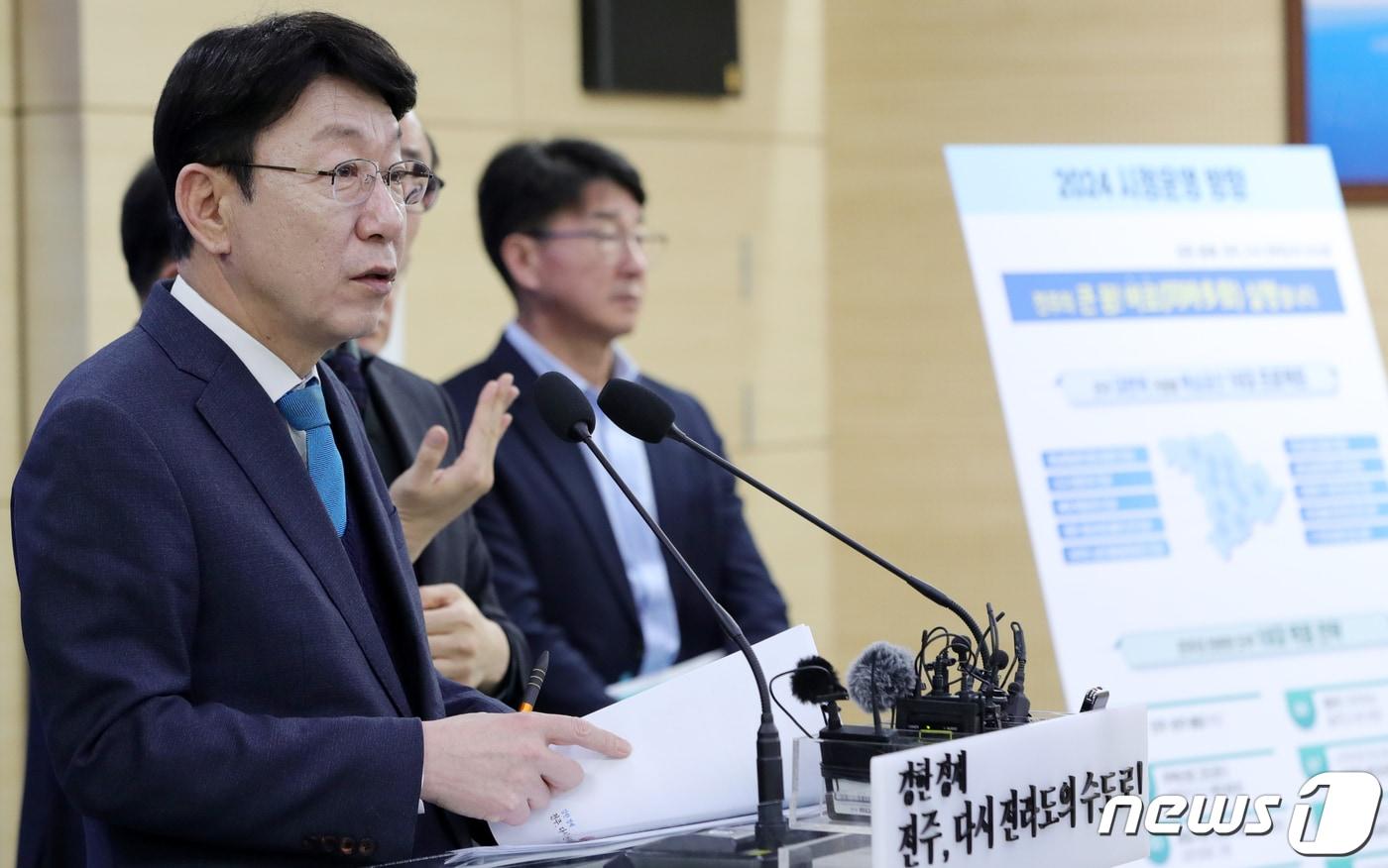 본문 이미지 - 우범기 전주시장이 4일 전북 전주시 전주시청에서 기자회견을 열고 2024년도 시정 운영 방향을 밝히고 있다. 2024.1.4/뉴스1 ⓒ News1 유경석 기자