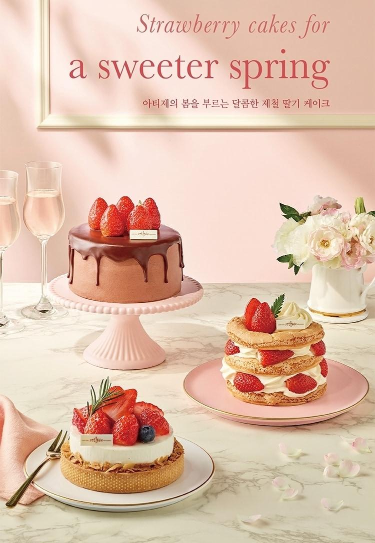 본문 이미지 - 아티제 스트로베리 케이크(아티제 제공)