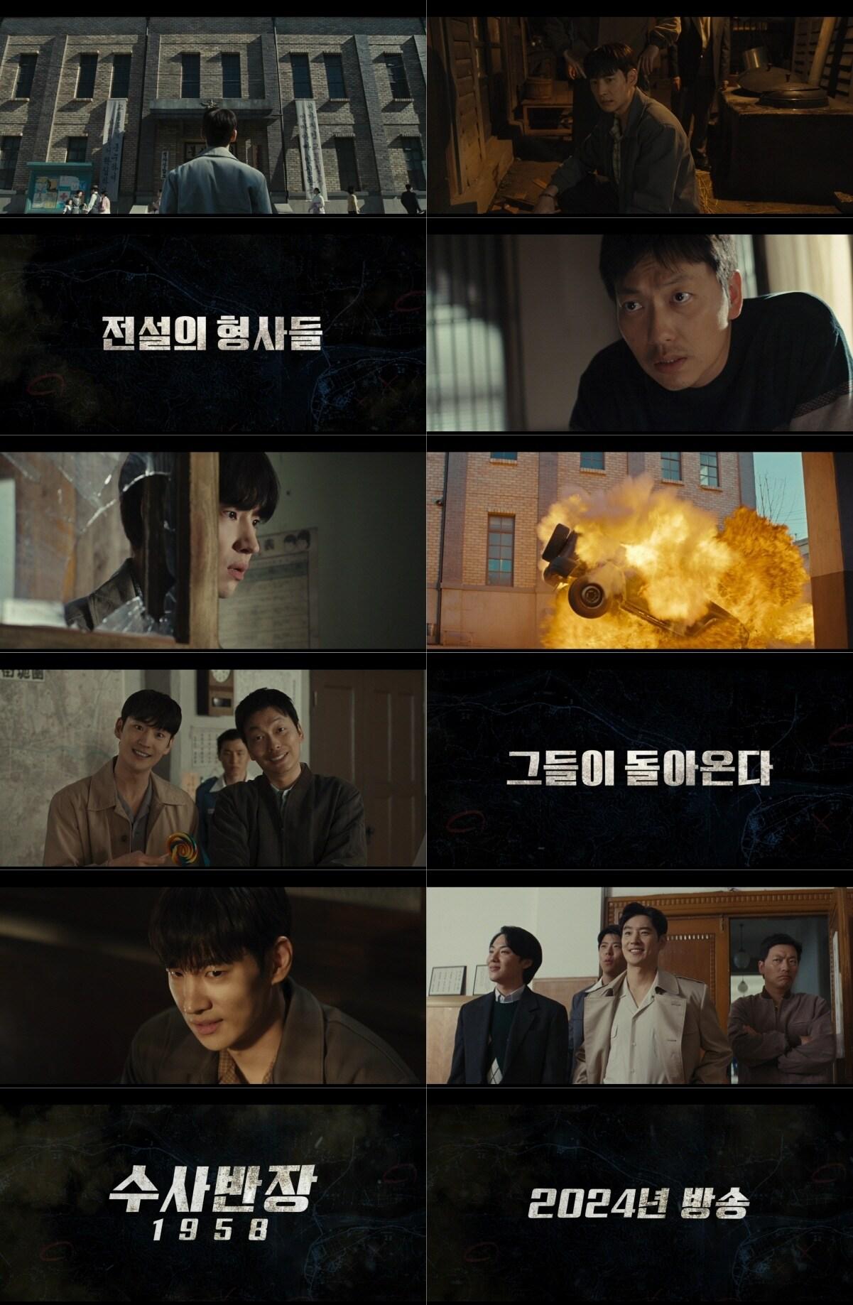 본문 이미지 - MBC '수사반장 1958'