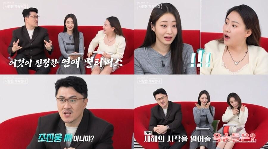 본문 이미지 - 사진=SBS Plus, ENA