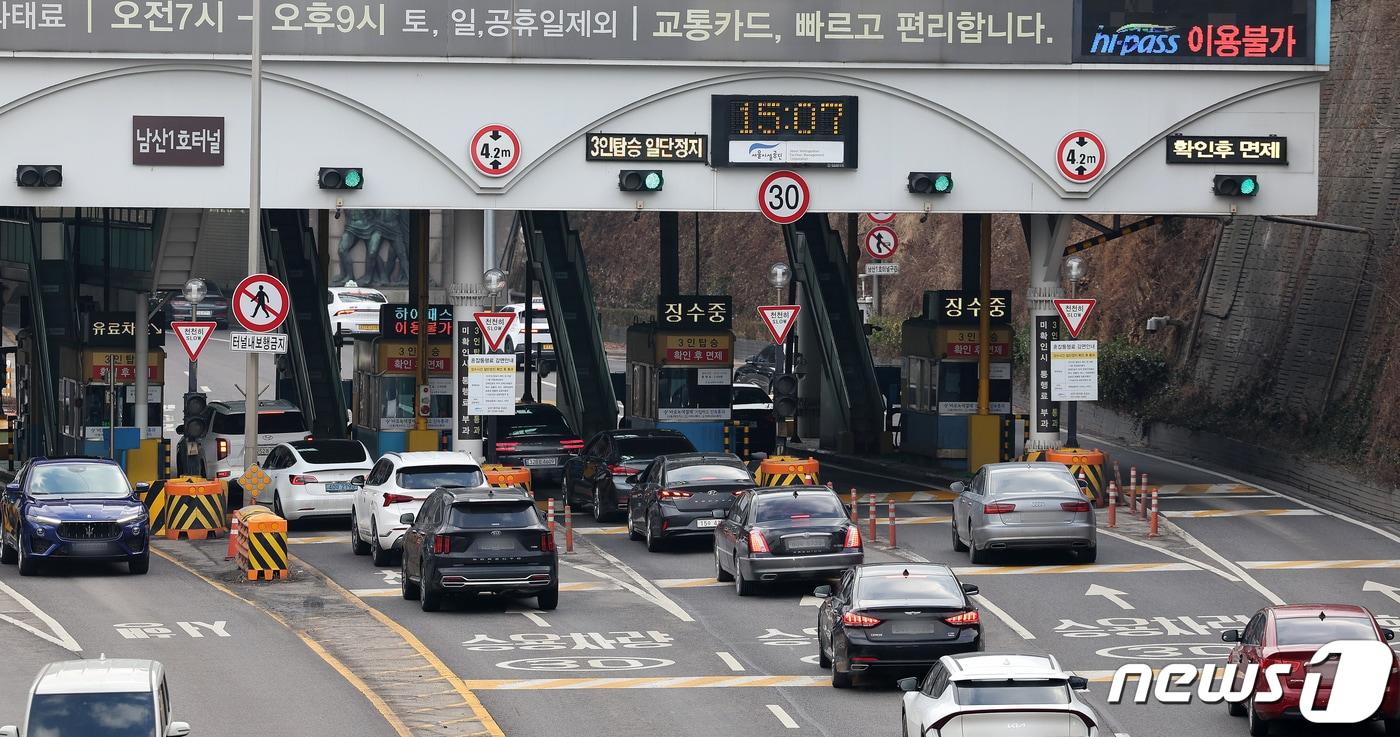 서울시가 이달 15일부터 남산 1·3호 터널과 연결도로 혼잡통행료를 도심 방향으로만 2천원 받기로 했다고 밝혔다. 외곽(강남)방향으로 나가는 차량에는 징수하지 않는다. 사진은 이날 오후 서울 중구 남산 1호 터널 요금소로 차량들이 지나고 있다. 2024.1.4/뉴스1 ⓒ News1 김진환 기자