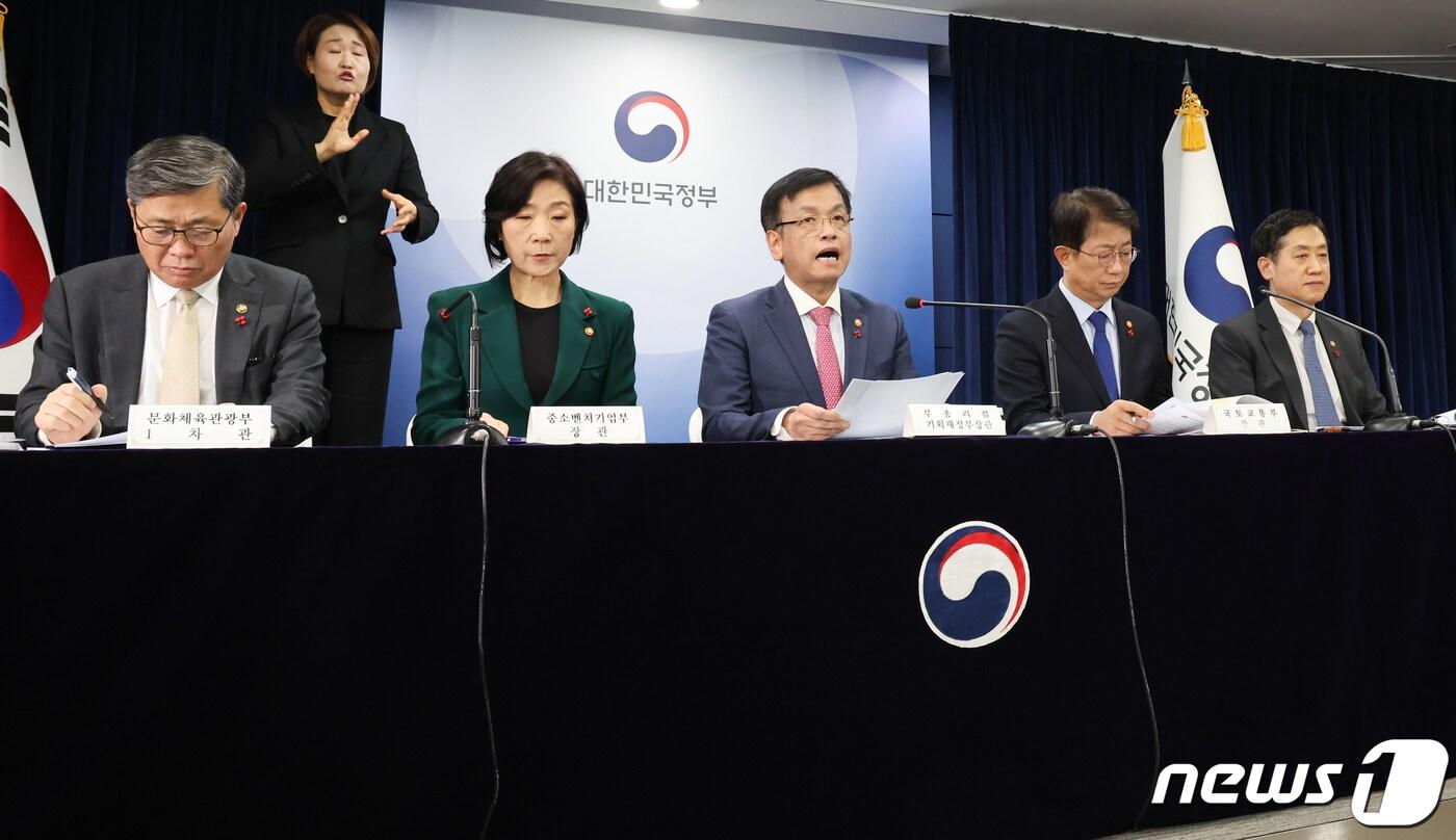 본문 이미지 - 최상목 부총리 겸 기획재정부 장관이 4일 서울 종로구 정부서울청사에서 2024년 상반기 경제정책방향 합동 브리핑을 하고 있다. 왼쪽부터 전병극 문화체육관광부 제1차관, 오영주 중소벤처기업부 장관, 최 부총리, 박상우 국토교통부 장관, 김주현 금융위원장. 2024.1.4/뉴스1 ⓒ News1 허경 기자