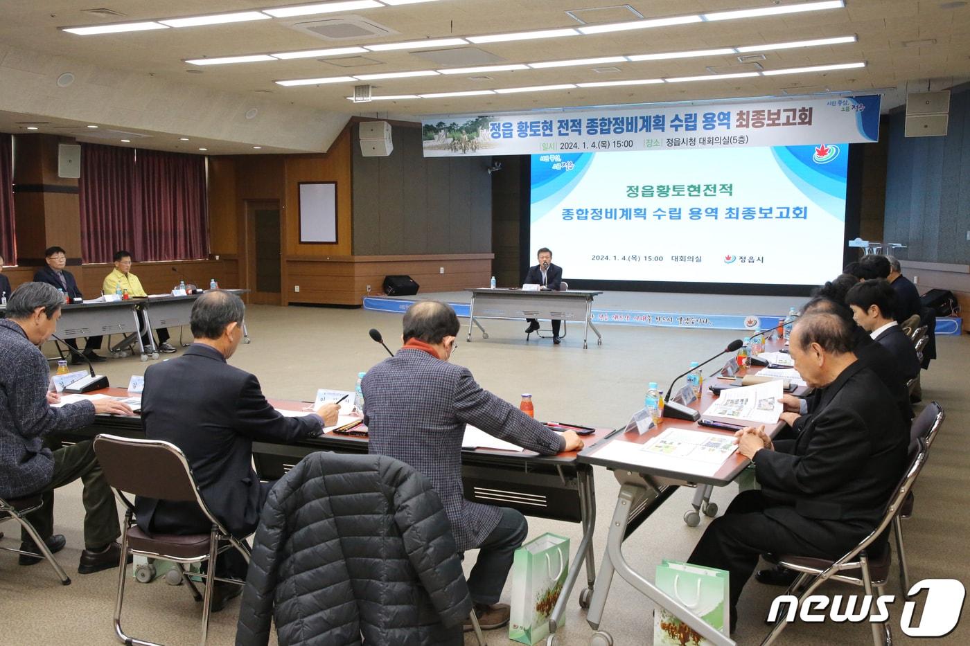 본문 이미지 - 전북 정읍시는 4일 시청 대회의실에서 ‘황토현전적 종합정비계획 수립 용역 최종보고회’를 갖고 황토현전적지와 동학농민혁명기념공원의 활용 및 보존 방안에 대한 중장기 계획을 수립했다. (정읍시 제공)2023.1.4/뉴스1