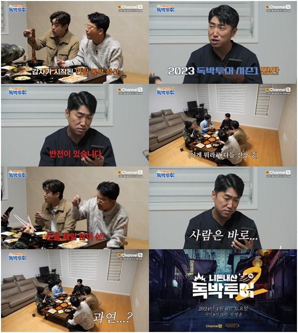 본문 이미지 - 채널S