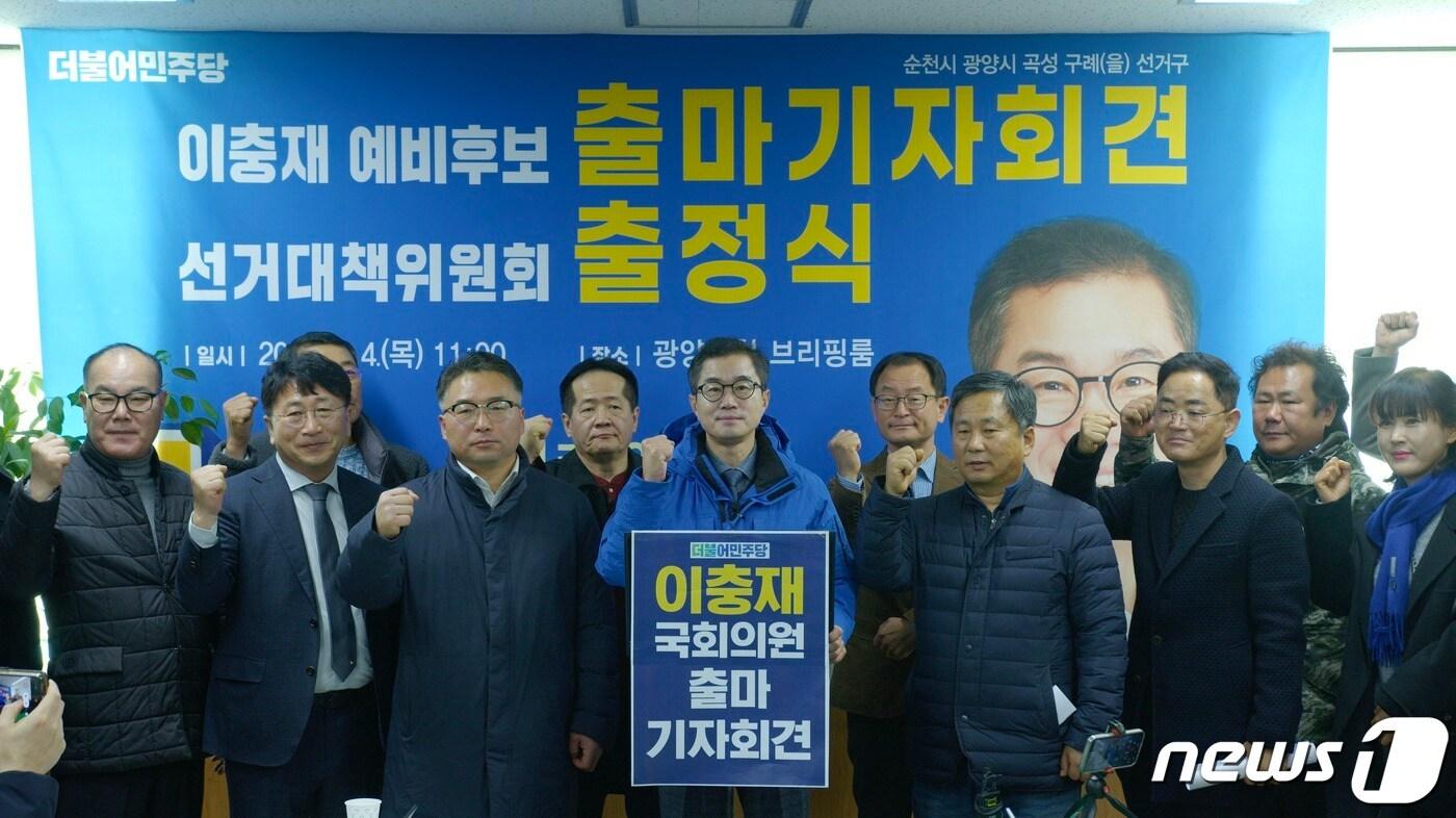 본문 이미지 - 4일  이충재 예비후보 출마기자회견을 출마기자회견을 갖고 "이재명을 지키고 윤석열 정권의 폭정에 맞서겠다고 강조했다.(이충재 예비후보갬프 제공)2024.1.4/