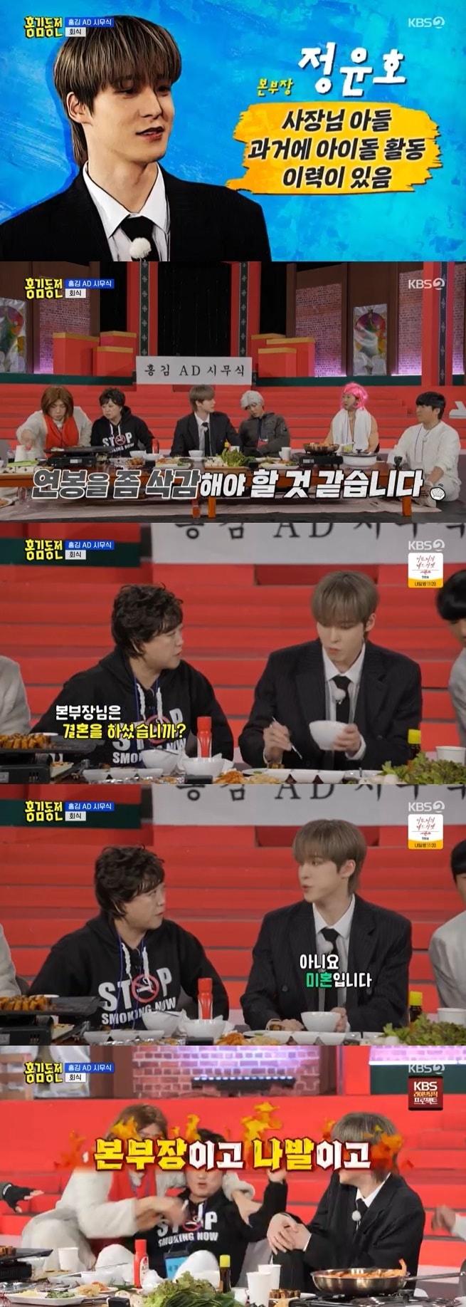 본문 이미지 - KBS 2TV '홍김동전' 캡처