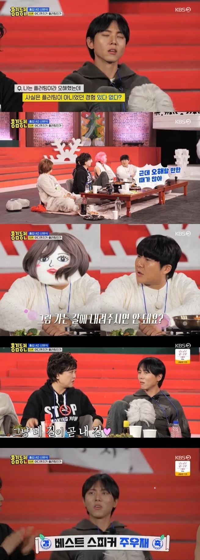 본문 이미지 - KBS 2TV '홍김동전' 캡처