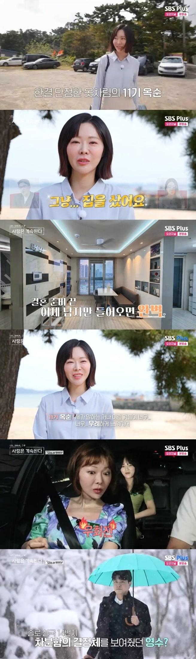 본문 이미지 - SBS Plus '나솔사계' 캡처