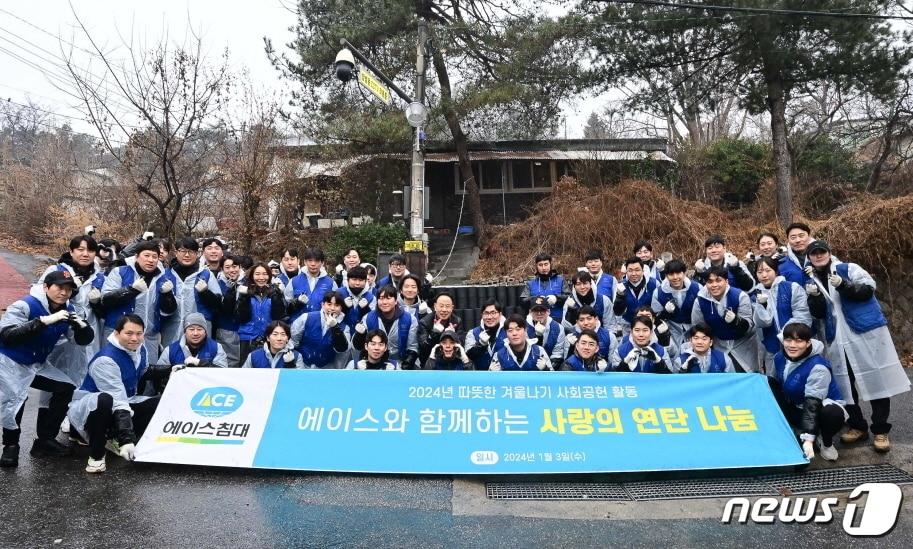 본문 이미지 - 에이스침대, 연탄 나르기 봉사활동 진행(에이스침대 제공)