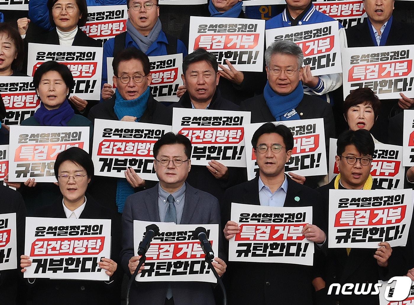 본문 이미지 - 5일 서울 여의도 국회 본청 앞 계단에서 열린 더불어민주당·정의당·기본소득당·진보당 등 야4당 김건희·대장동 특검 거부 규탄 대회에서 참석자들이 구호를 외치고 있다. 2024.1.5/뉴스1 ⓒ News1 송원영 기자