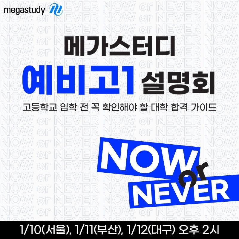 본문 이미지 - 사진=메가스터디교육 제공