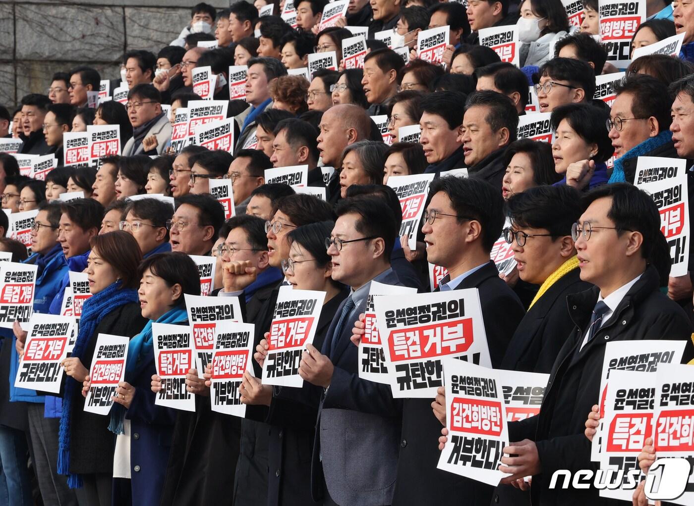 본문 이미지 - 국회 본청 앞 계단에서 민주당·정의당·기본소득당·진보당 등 야4당 김건희·대장동특검 거부 규탄 대회에서 참석자들이 구호를 외치고 있다. 2024.1.5/뉴스1 ⓒ News1 송원영 기자