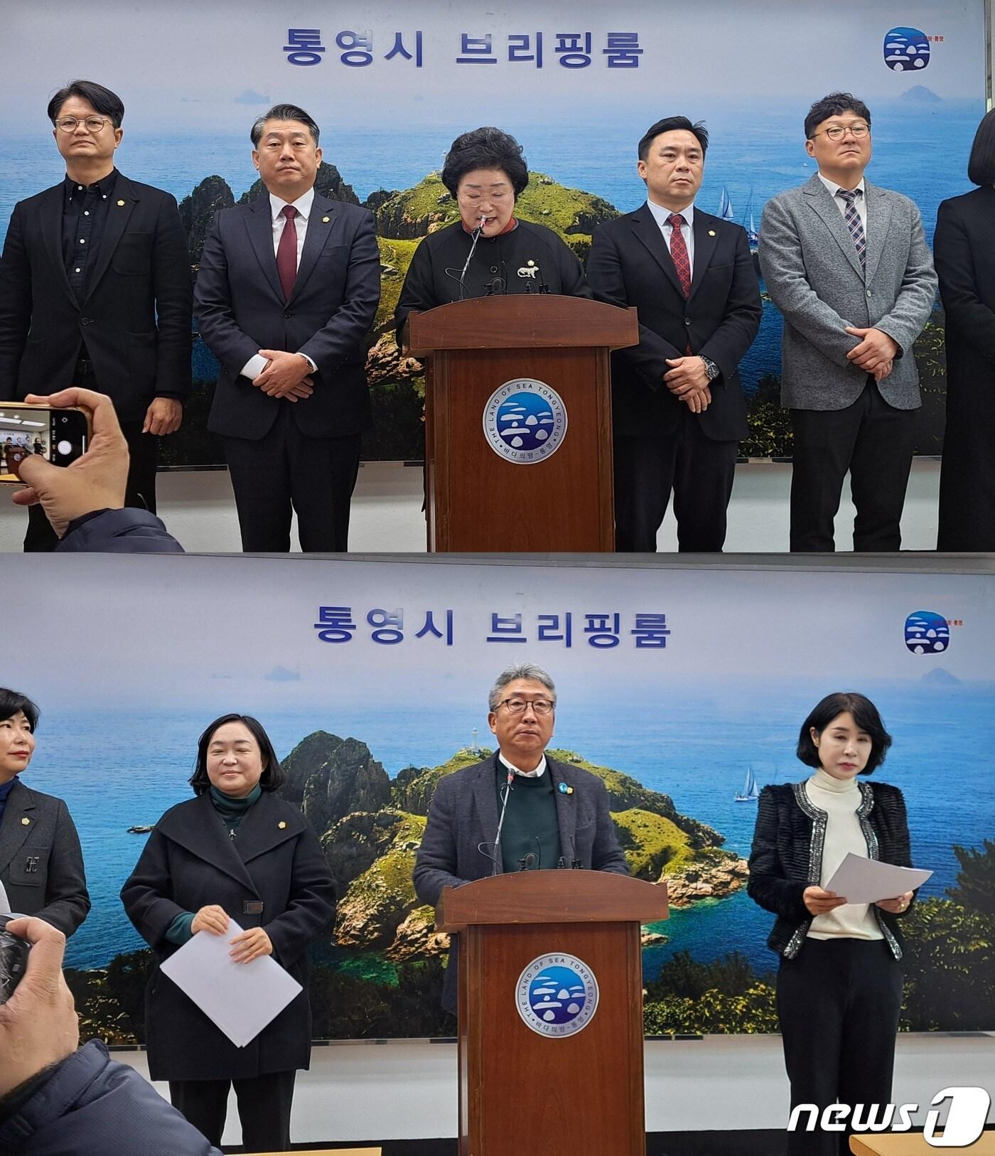 본문 이미지 - 4일 경남 통영시청 브리핑룸에서 통영시의회 의원들이 시와 시의회 인사 운영 협약 종료에 대한 입장을 밝히고 있다. 위는 국민의힘, 아래는 더불어민주당 소속 시의원들.2024.1.5/뉴스1 ⓒ News1 강미영 기자