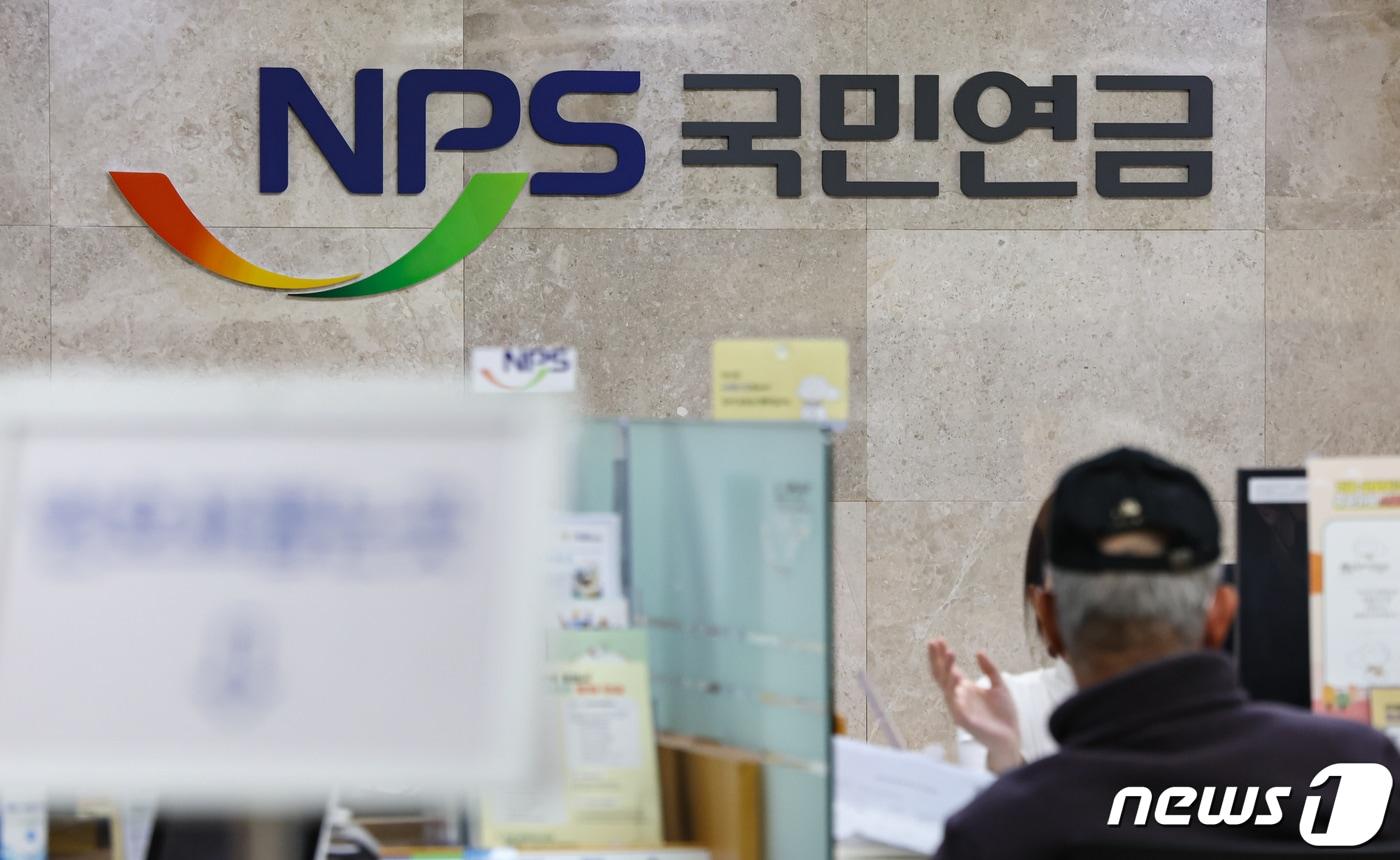 국민연금 종로중구지사의 모습. 2024.1.5/뉴스1 ⓒ News1 김도우 기자