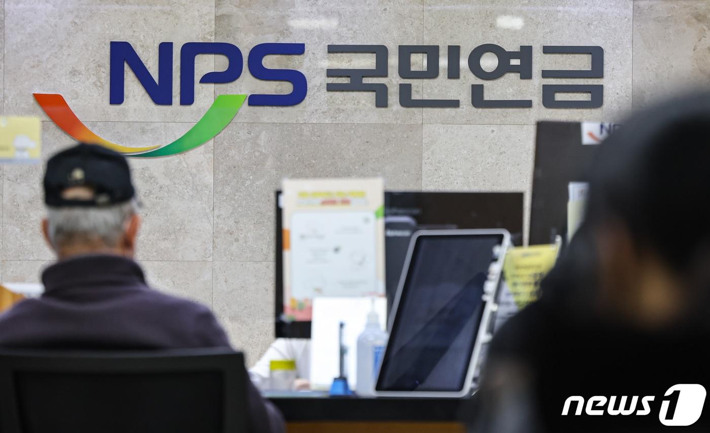 국민연금 서울 지사의 모습 (자료사진) /뉴스1 ⓒ News1 김도우 기자