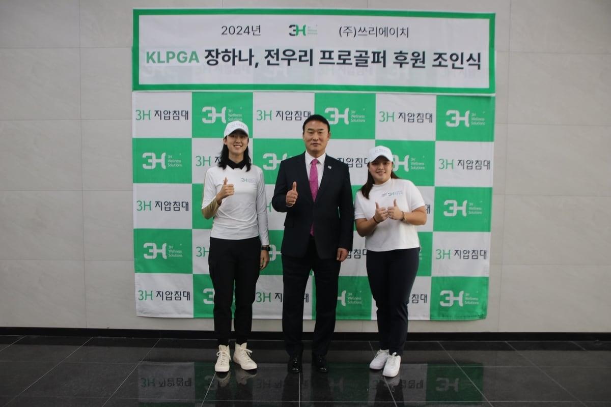 본문 이미지 - 쓰리에이치와 계약한 장하나(오른쪽)와 전우리(왼쪽). (WP스포테인먼트 제공)