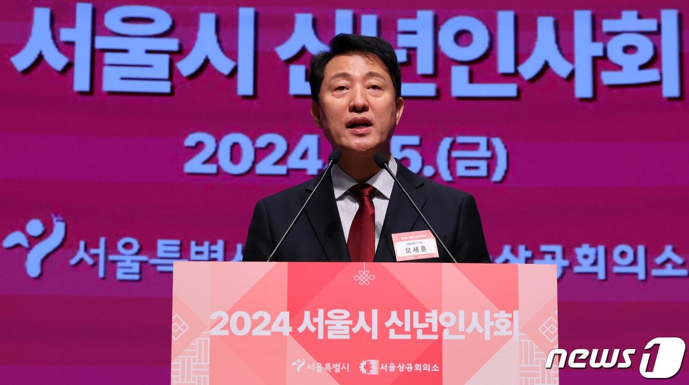 오세훈 서울시장. 2024.1.5/뉴스1 ⓒ News1 김성진 기자