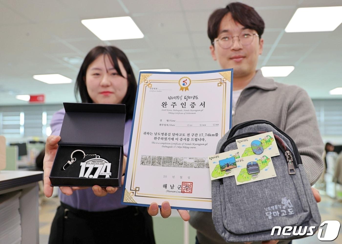 본문 이미지 - 해남 달마고도 완주 인증 기념품 (해남군 제공)/뉴스1 
