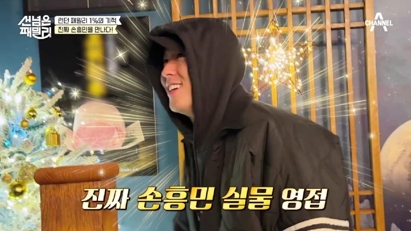 ('선 넘은 패밀리' 갈무리)