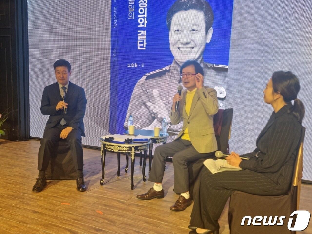 본문 이미지 -  6일 노승일 전 충북경찰청장이 충북 충주컨벤션센터에서 '정의와 결단' 출판기념회를 열고 경찰국 신설의 부당함과 충주 미래 변화를 위한 청사진을 제시했다. 왼쪽이 노 전 청장.(독자 제공)2024.1.6/뉴스1