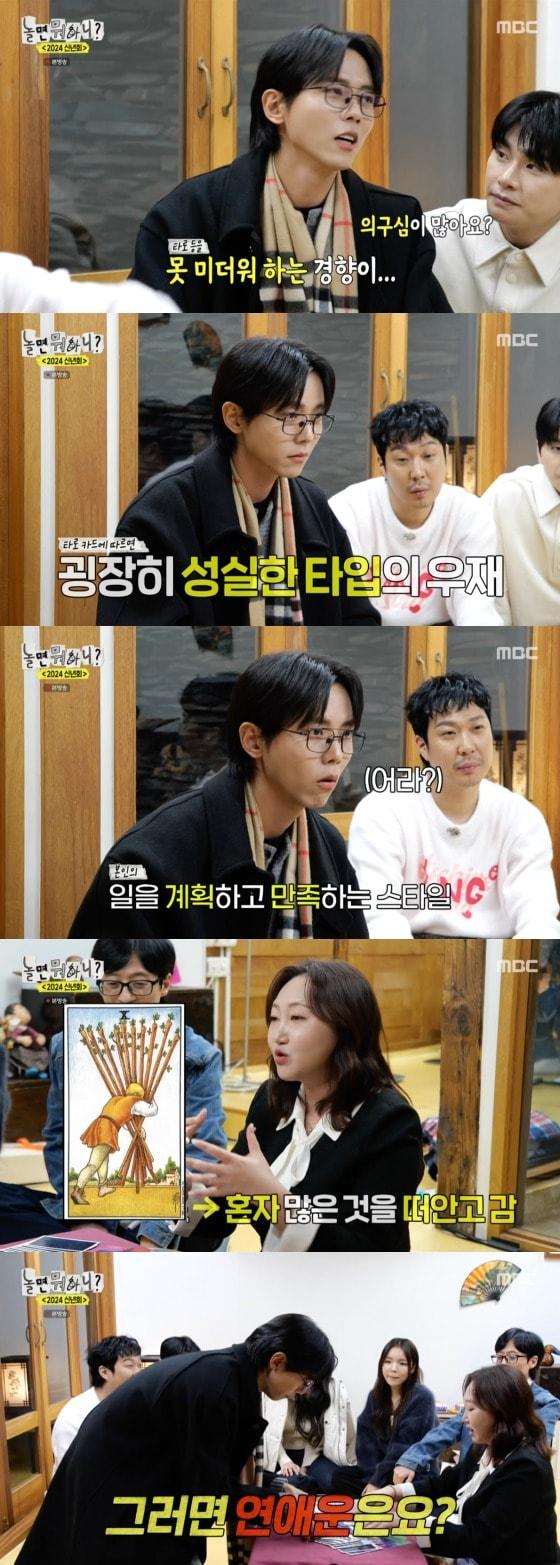 본문 이미지 -   MBC '놀면 뭐하니?' 