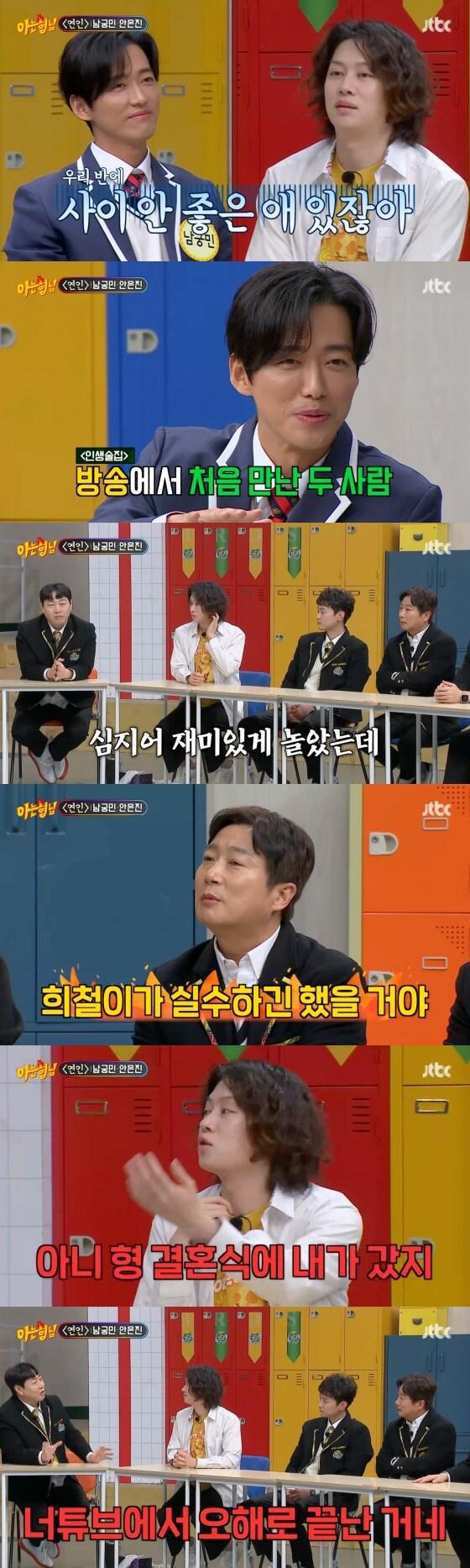 본문 이미지 -  JTBC '아는 형님' 방송화면 갈무리