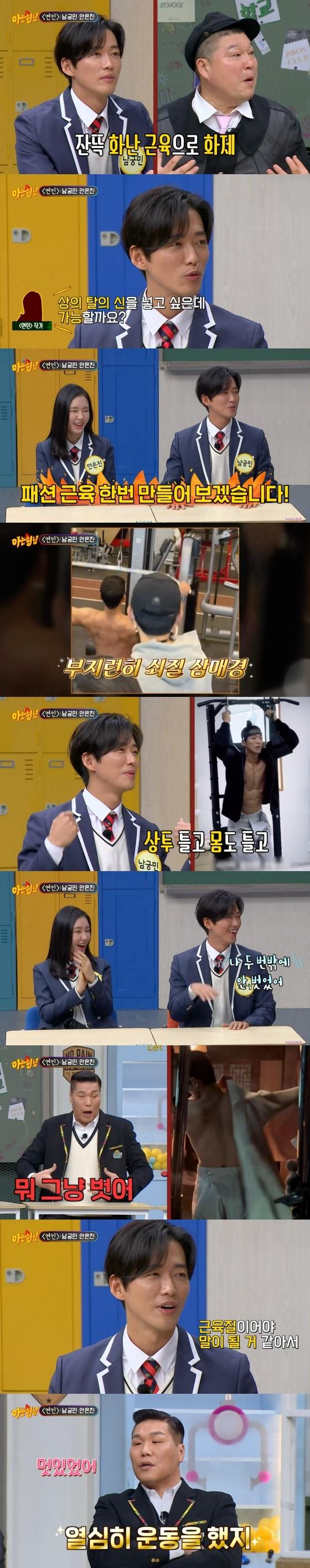 본문 이미지 -   JTBC '아는 형님' 방송화면 갈무리 