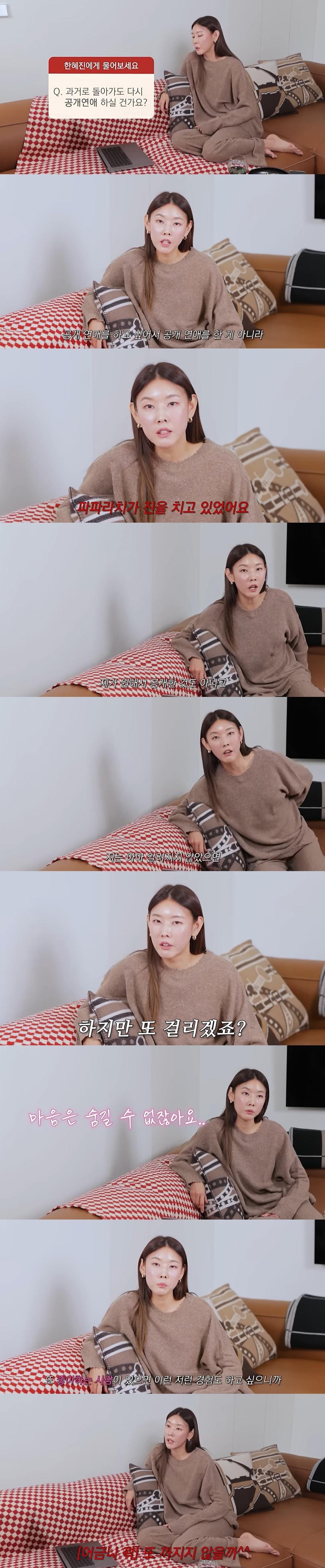 본문 이미지 - 유튜브 채널 한혜진 캡처