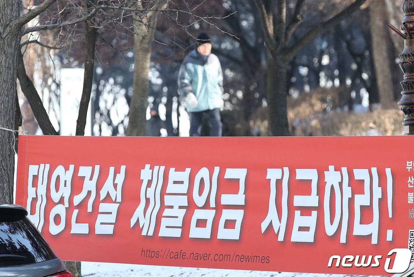 본문 이미지 - 대통령실이 7일 태영건설 사태와 관련해 상황을 예의주시하면서도 기업구조개선(워크아웃)을 위해서는 "자구책 이행이 필요하다＂고 밝혔다. 대통령실 관계자는 뉴스1과 한 통화에서 ＂성의 있는 자구책 이행 없이는 세금을 지원할 수 없다＂며 ＂정부는 원칙에 따라 (워크아웃 문제를) 처리한다＂고 말했다. 사진은 이날 서울 영등포구 태영건설 본사 앞에 체불임금 지급 촉구 현수막이 걸린 모습. 2024.1.7/뉴스1 ⓒ News1 임세영 기자