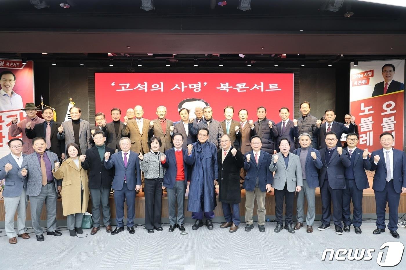 본문 이미지 - 수지농협 동천지점에서 6일 열린 고석 국민의힘 용인시병 당협위원장 북콘서트에서 참석자들이 기념촬영을 하고 있는 모습.(고석 위원장 제공)