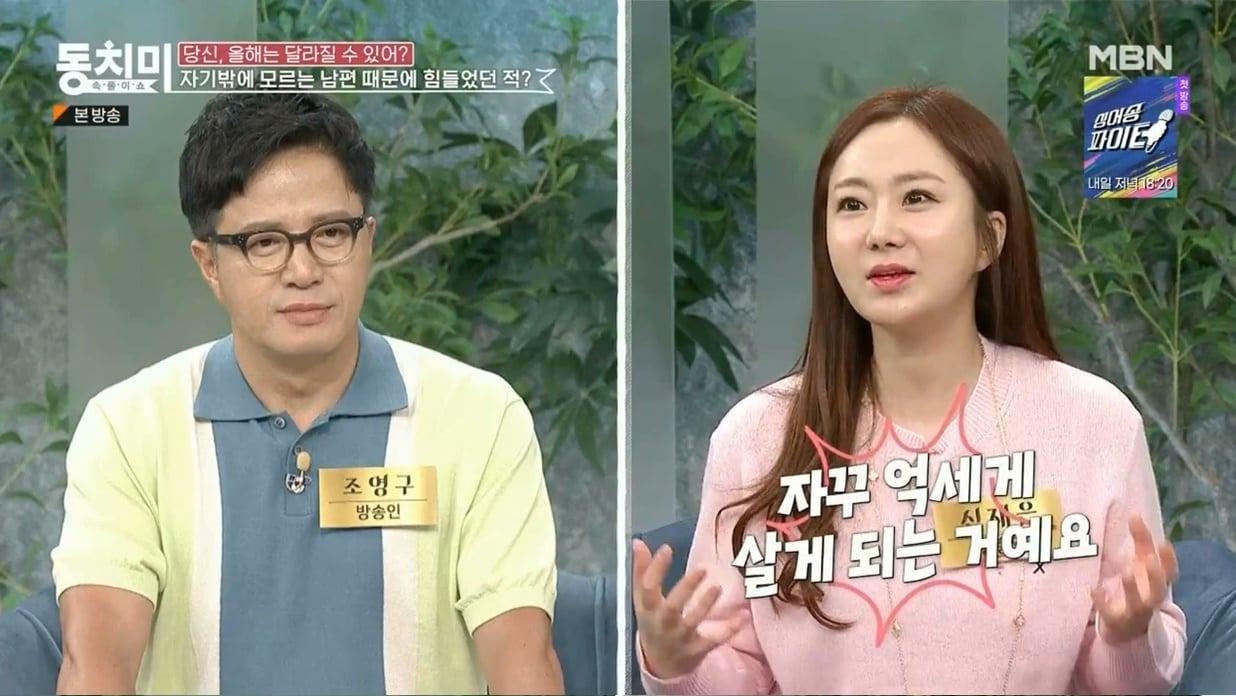 본문 이미지 - (MBN '속풀이쇼 동치미' 갈무리)