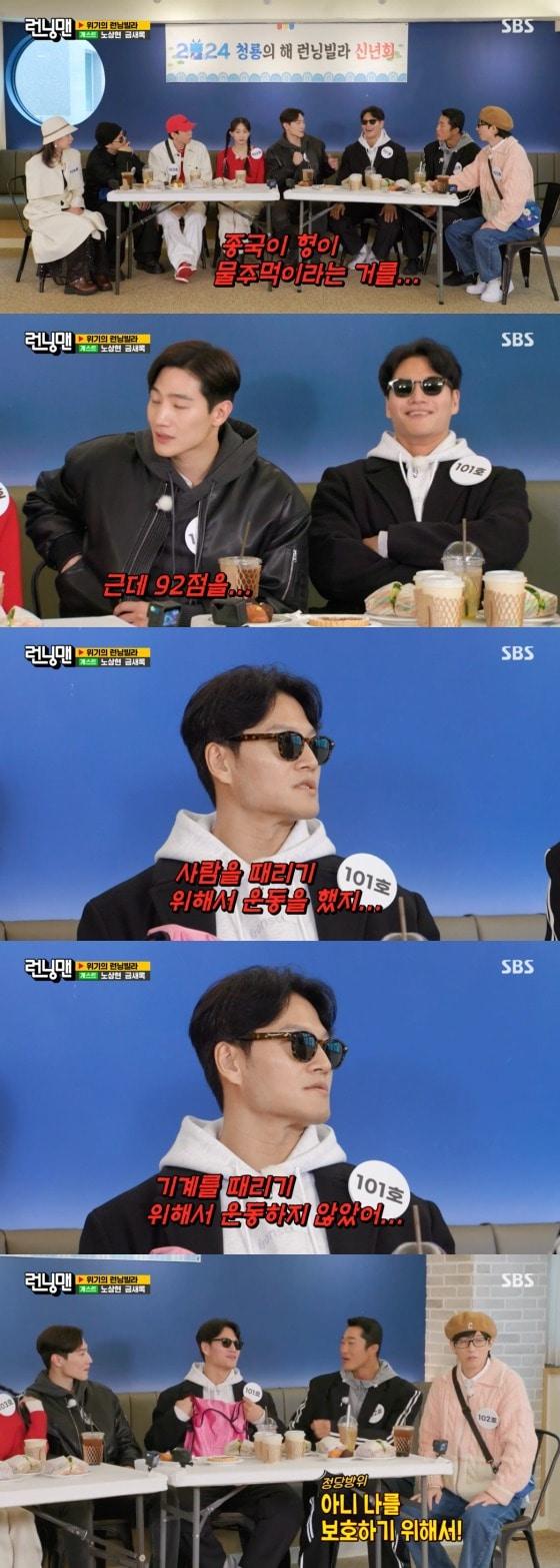 본문 이미지 -  '런닝맨' 방송화면 갈무리