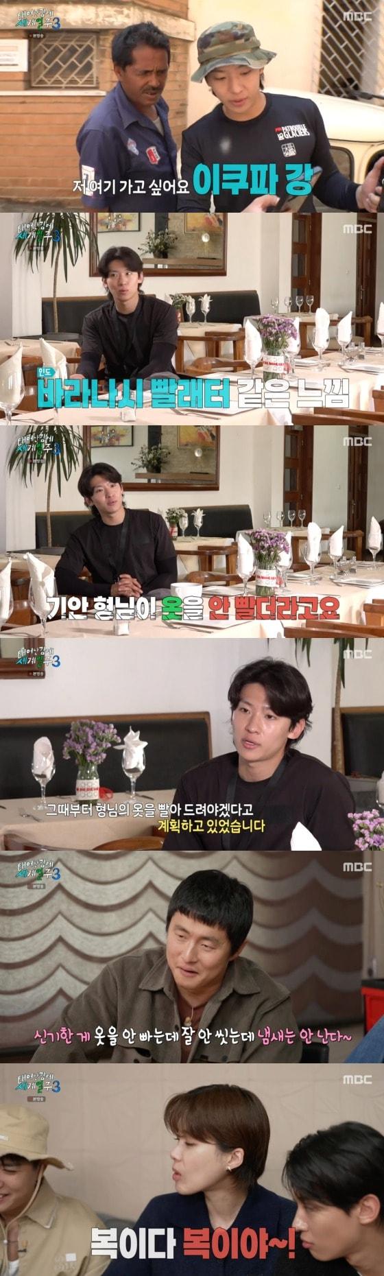 본문 이미지 - MBC '태어난 김에 세계일주 시즌3' 