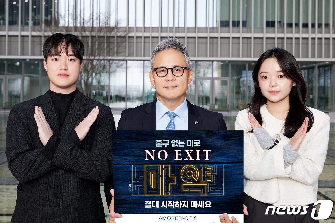 김승환 아모레퍼시픽 대표이사(가운데).(아모레퍼시픽제공)