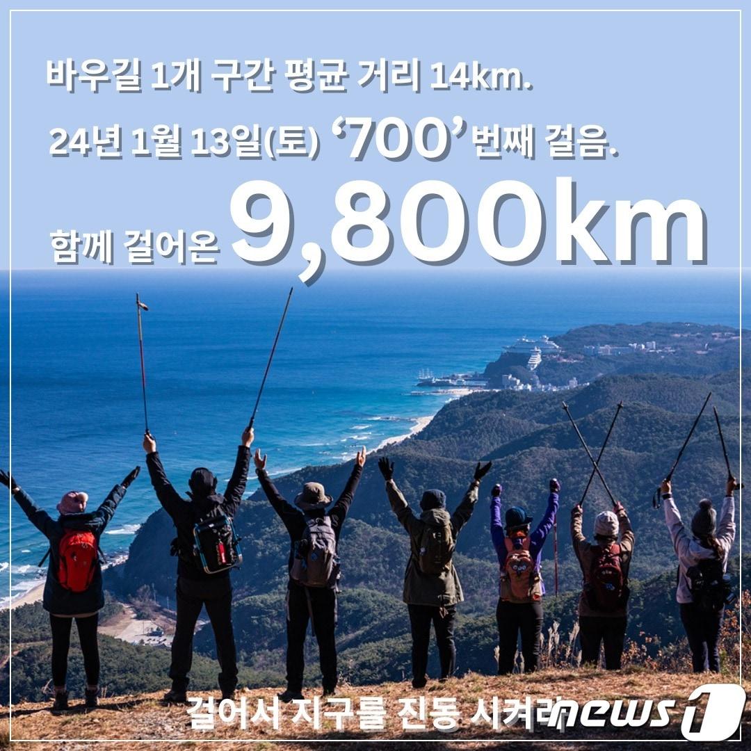 본문 이미지 - 강릉 바우길 주말 다함께 걷기 700회.(강릉시 제공)