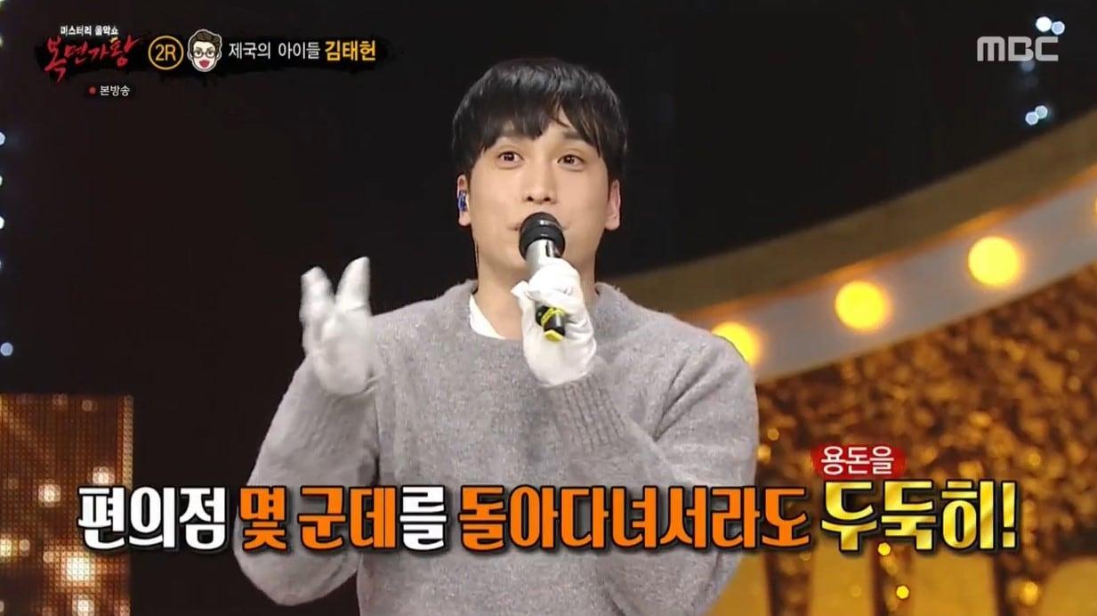 본문 이미지 - (MBC '복면가왕')