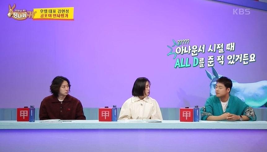 본문 이미지 - KBS2 예능 프로그램 '사장님 귀는 당나귀 귀' 방송 화면 갈무리