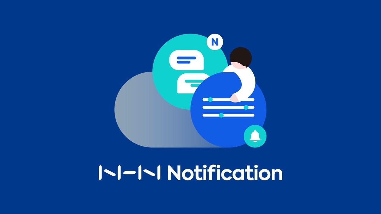 본문 이미지 - (NHN클라우드 제공) 