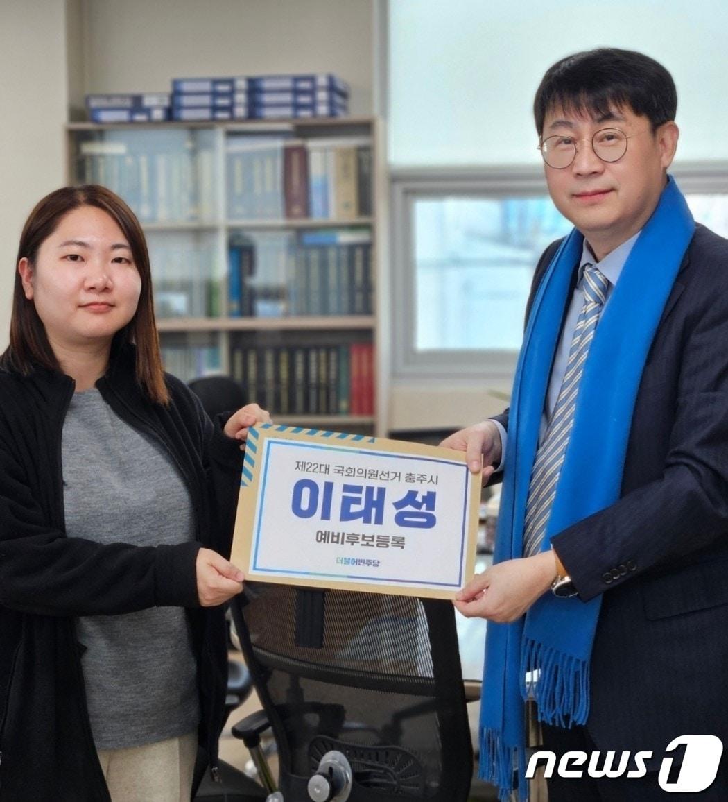 본문 이미지 -  8일 이태성 충북대학교 대학원 겸임교수(54)가 22대 국회의원선거 출마를 위해 예비후보로 등록했다고 밝혔다.(이 후보 제공)/뉴스1